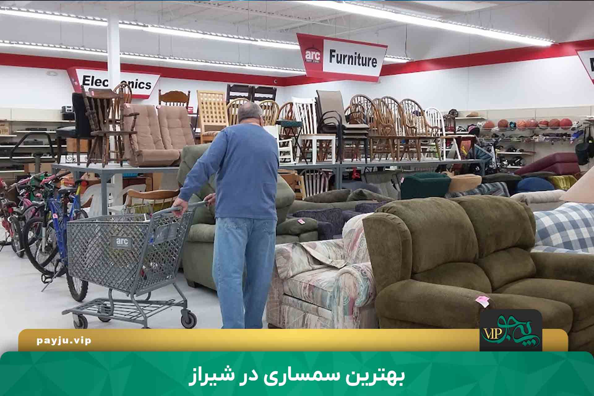 بهترین سمساری های شیراز