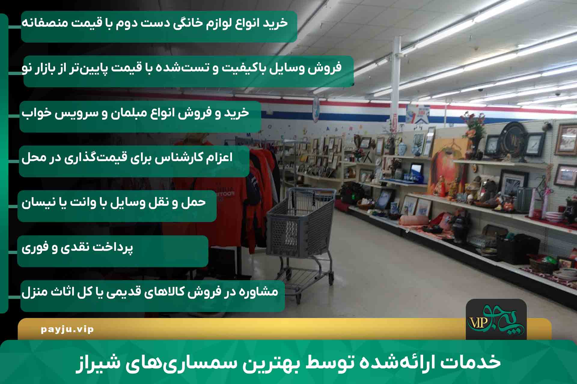 خدمات ارائه‌شده توسط بهترین سمساری های شیراز