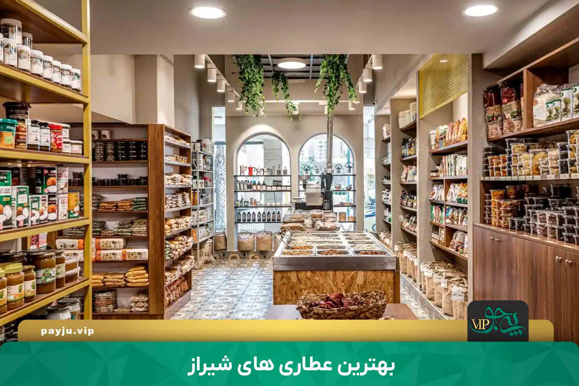 بهترین عطاری های شیراز