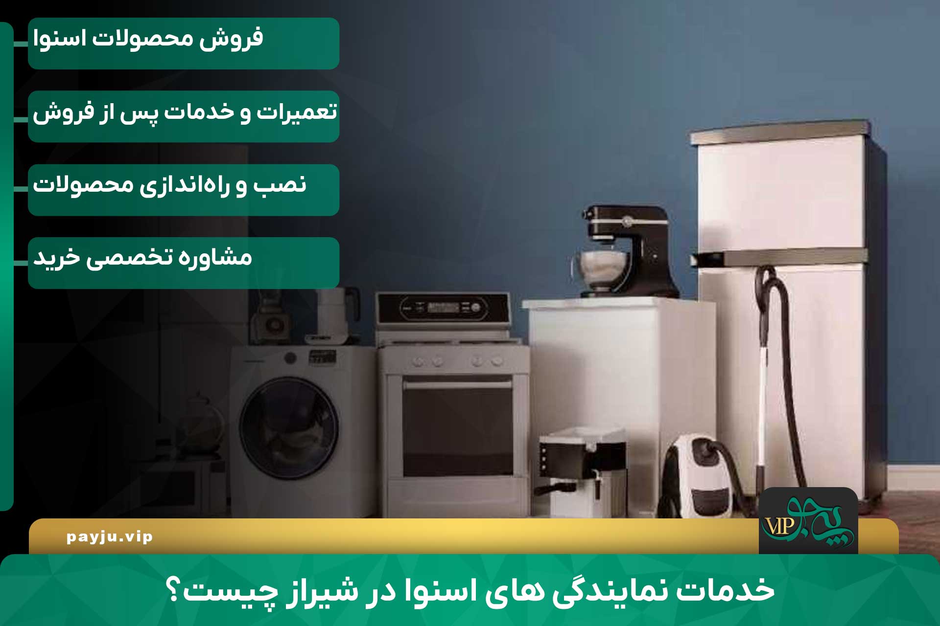 بهترین نمایندگی اسنوا در شیراز