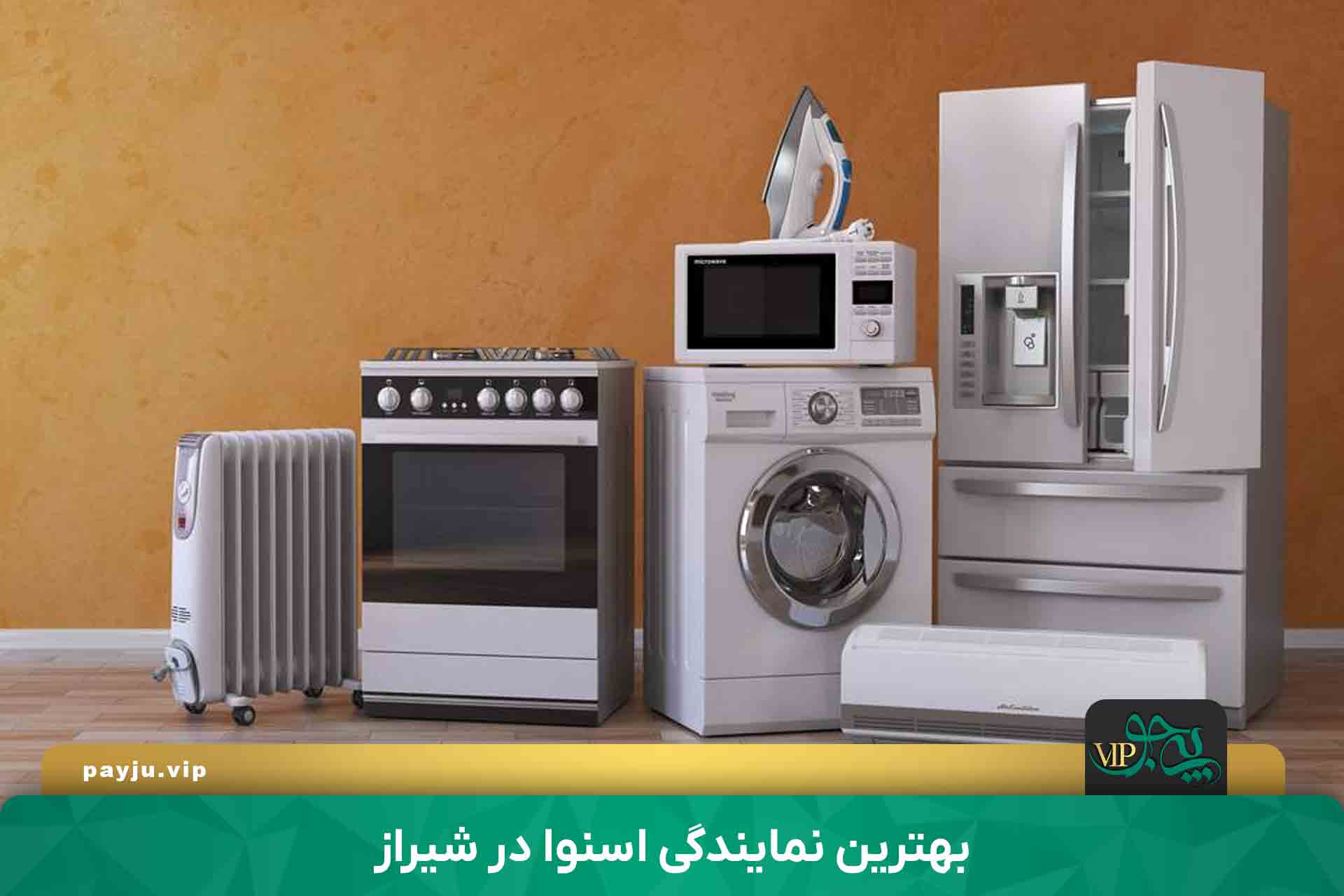 بهترین نمایندگی اسنوا در شیراز