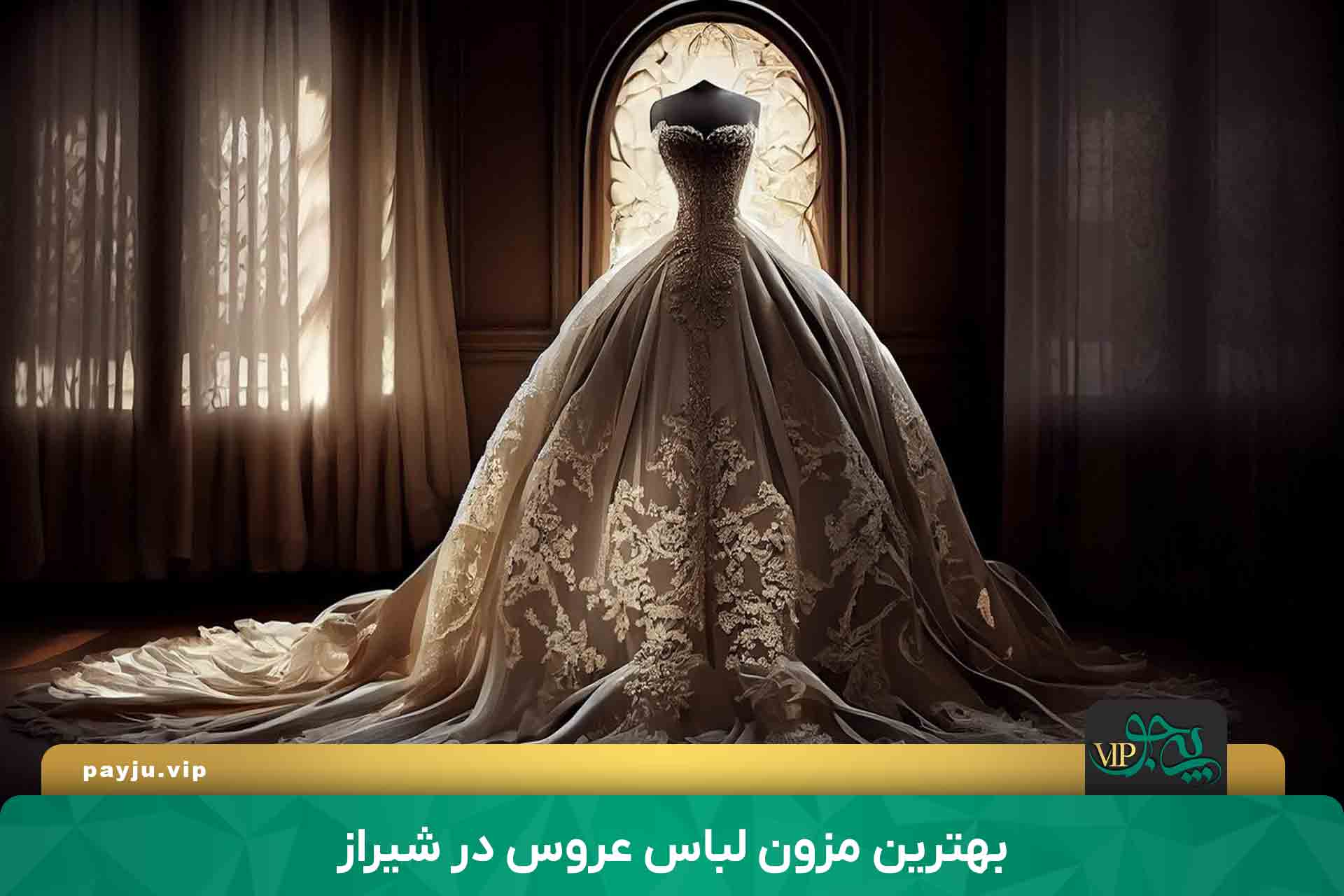 بهترین مزون لباس عروس در شیراز