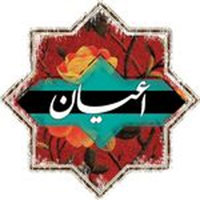 مجموعه غذای اعیان