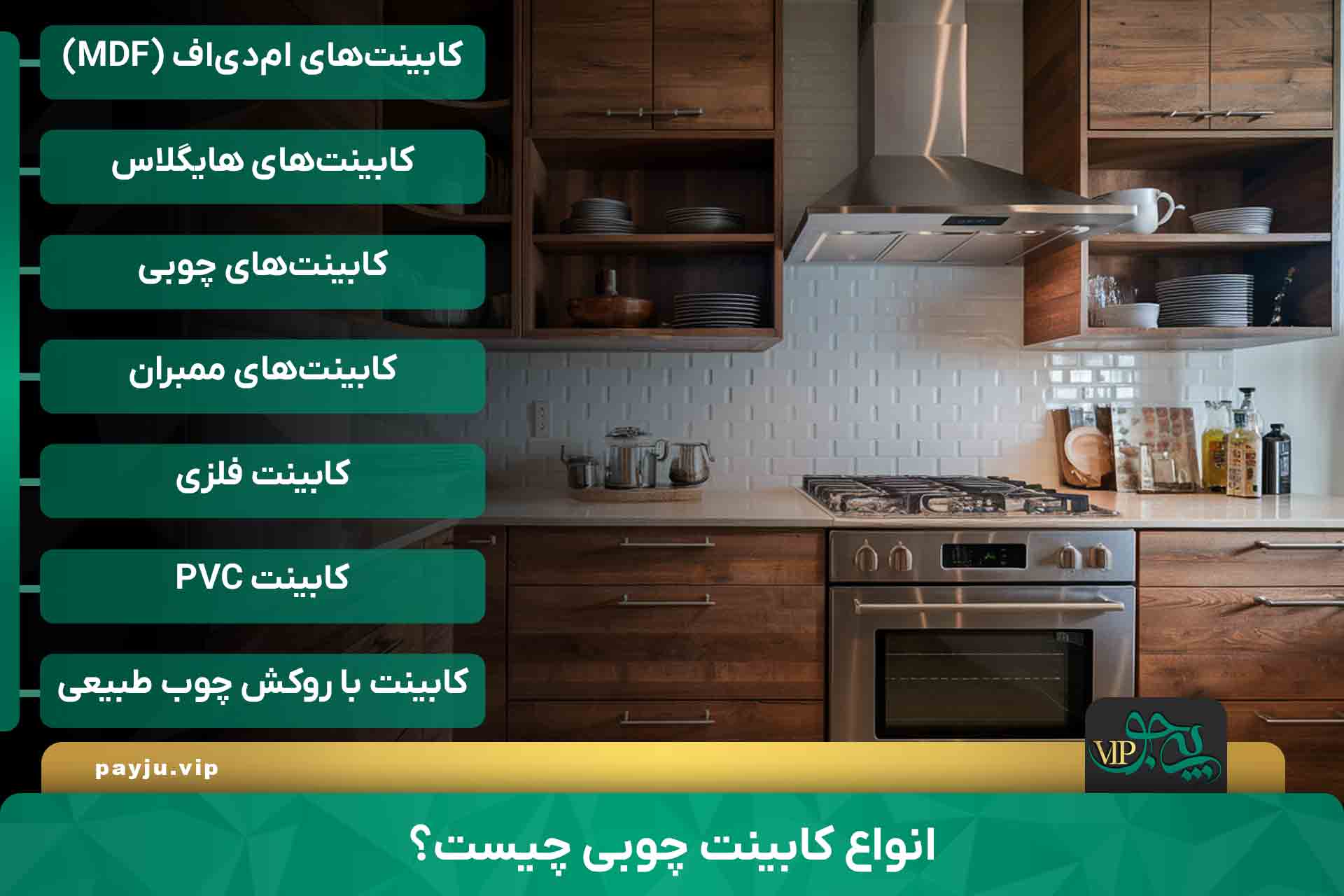 بهترین کابینت سازی در شیراز
