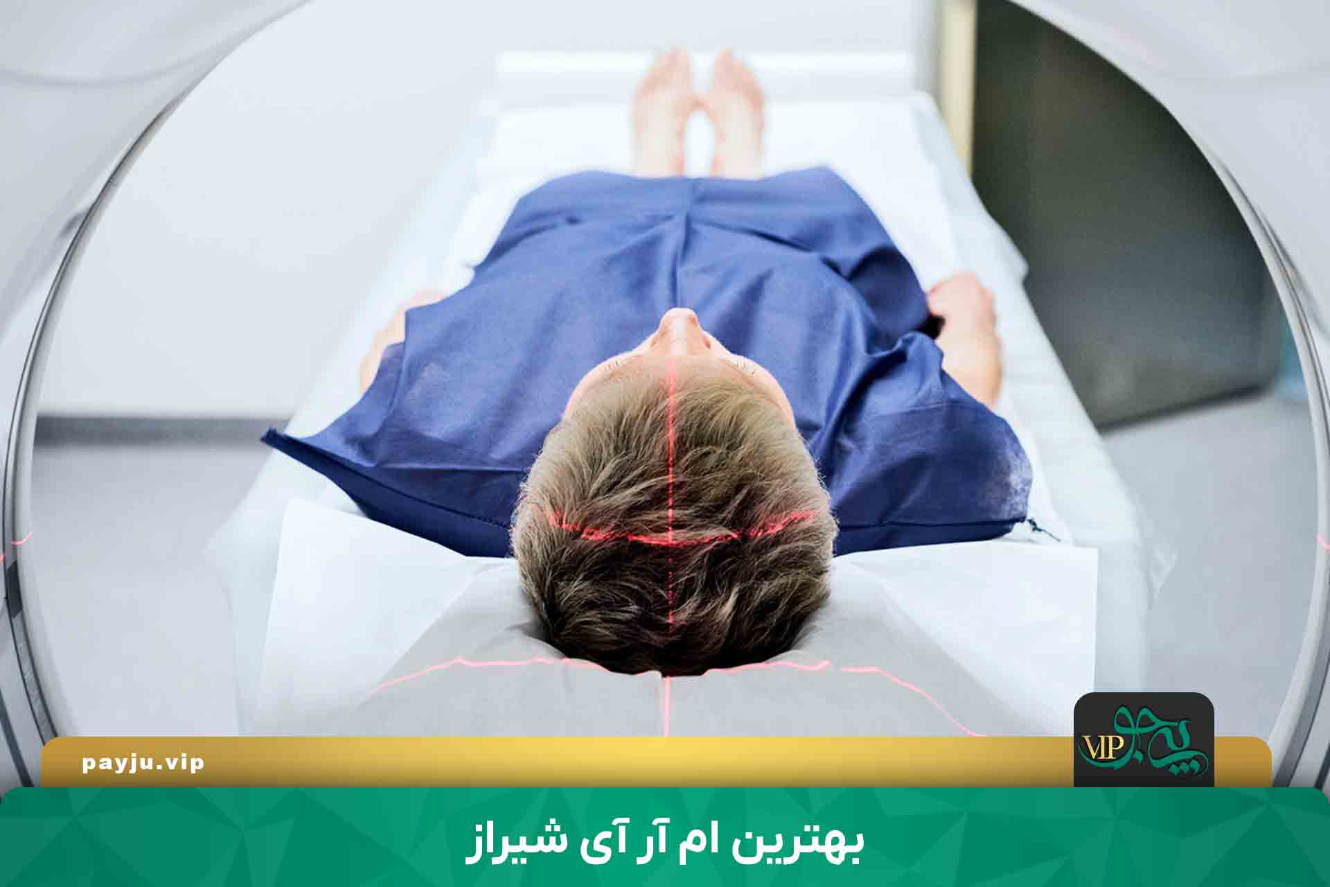 mri شیراز - ام آر آی در شیراز