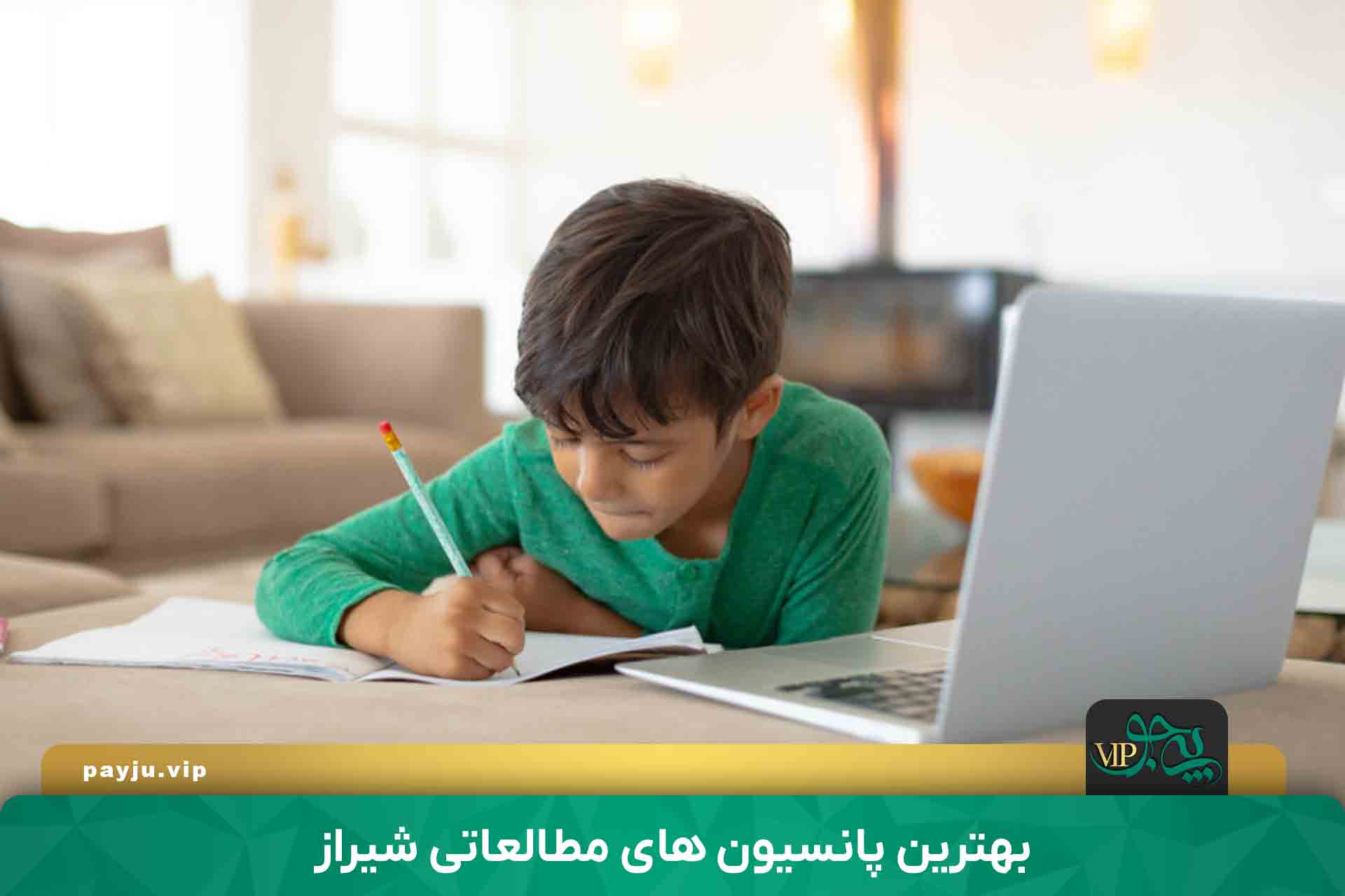 بهترین کمپ مطالعاتی در شیراز