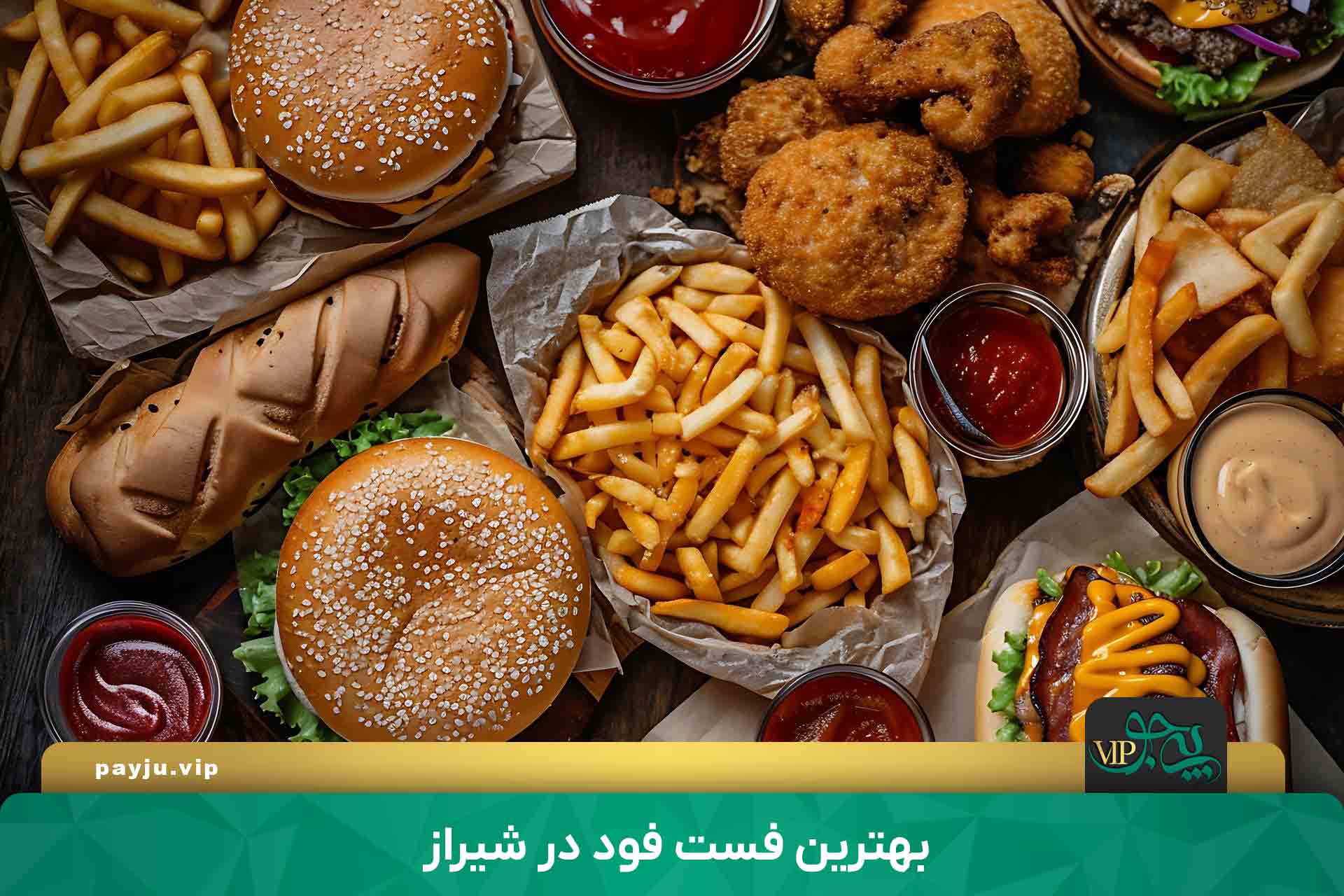 بهترین فست فود در شیراز