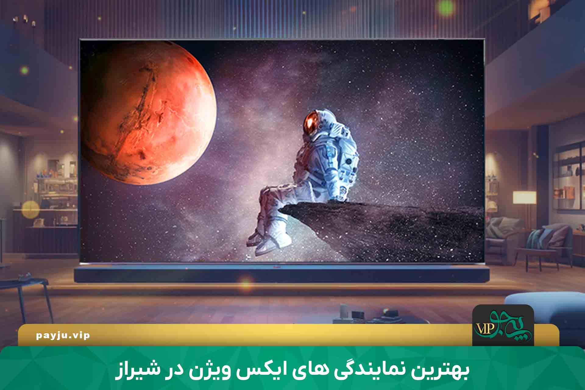 بهترین نمایندگی های ایکس ویژن در شیراز