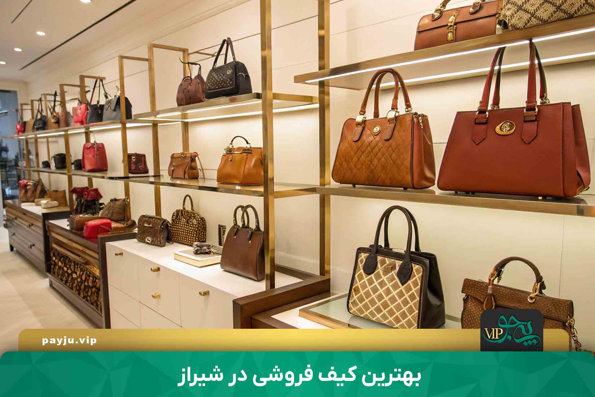 کیف و کفش یکتا