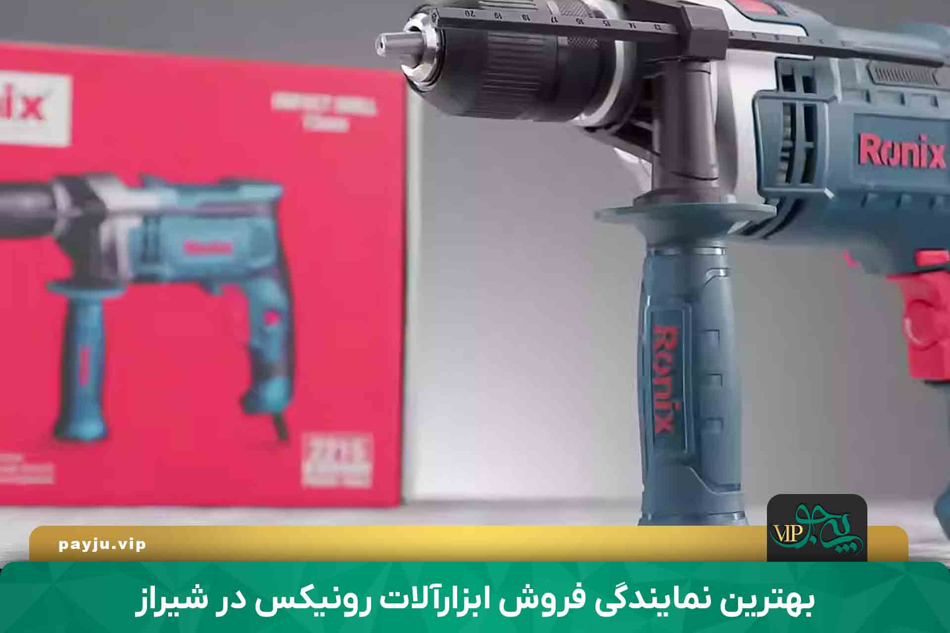 بهترین نمایندگی فروش ابزارآلات رونیکس در شیراز
