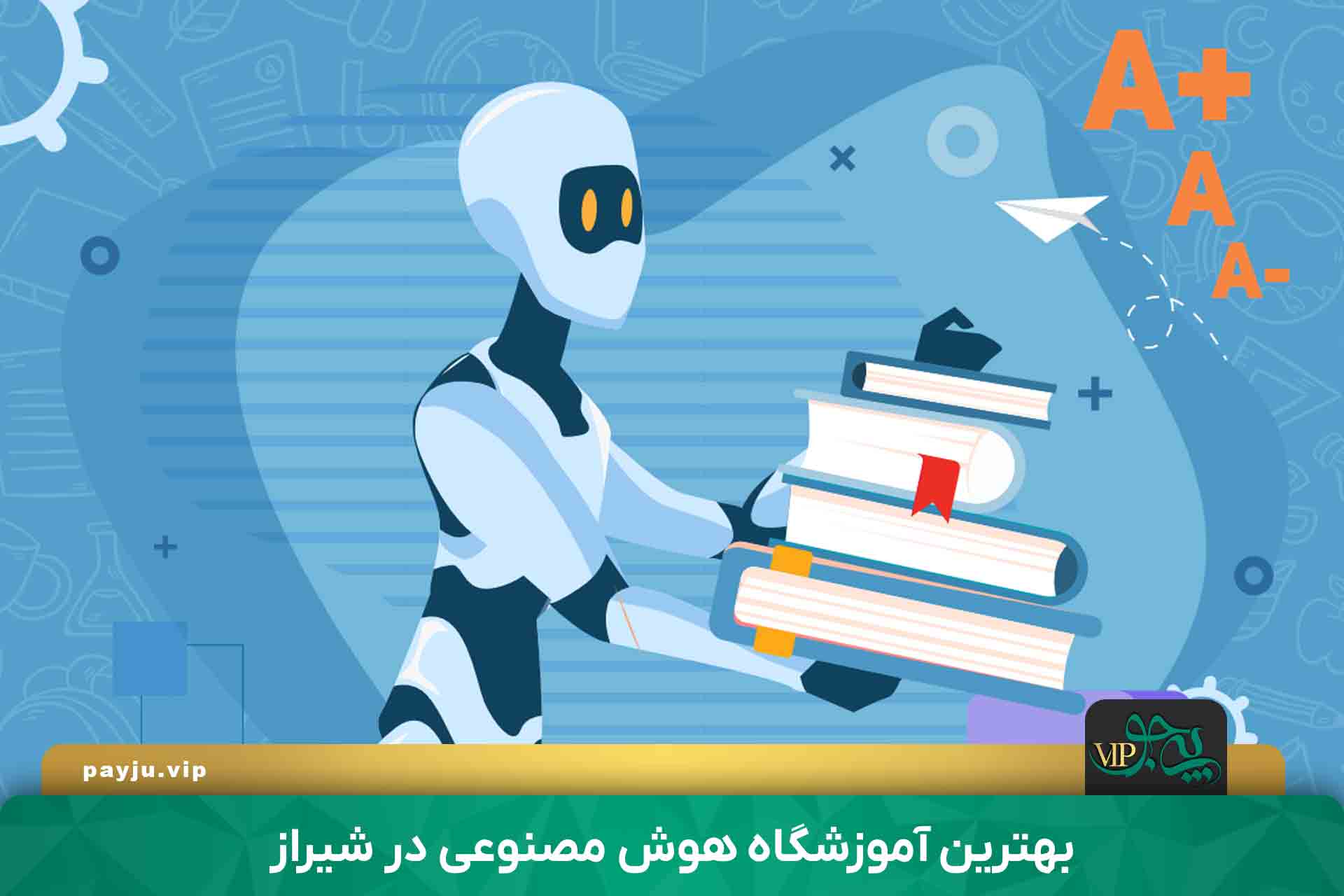بهترین آموزشگاه هوش مصنوعی در شیراز