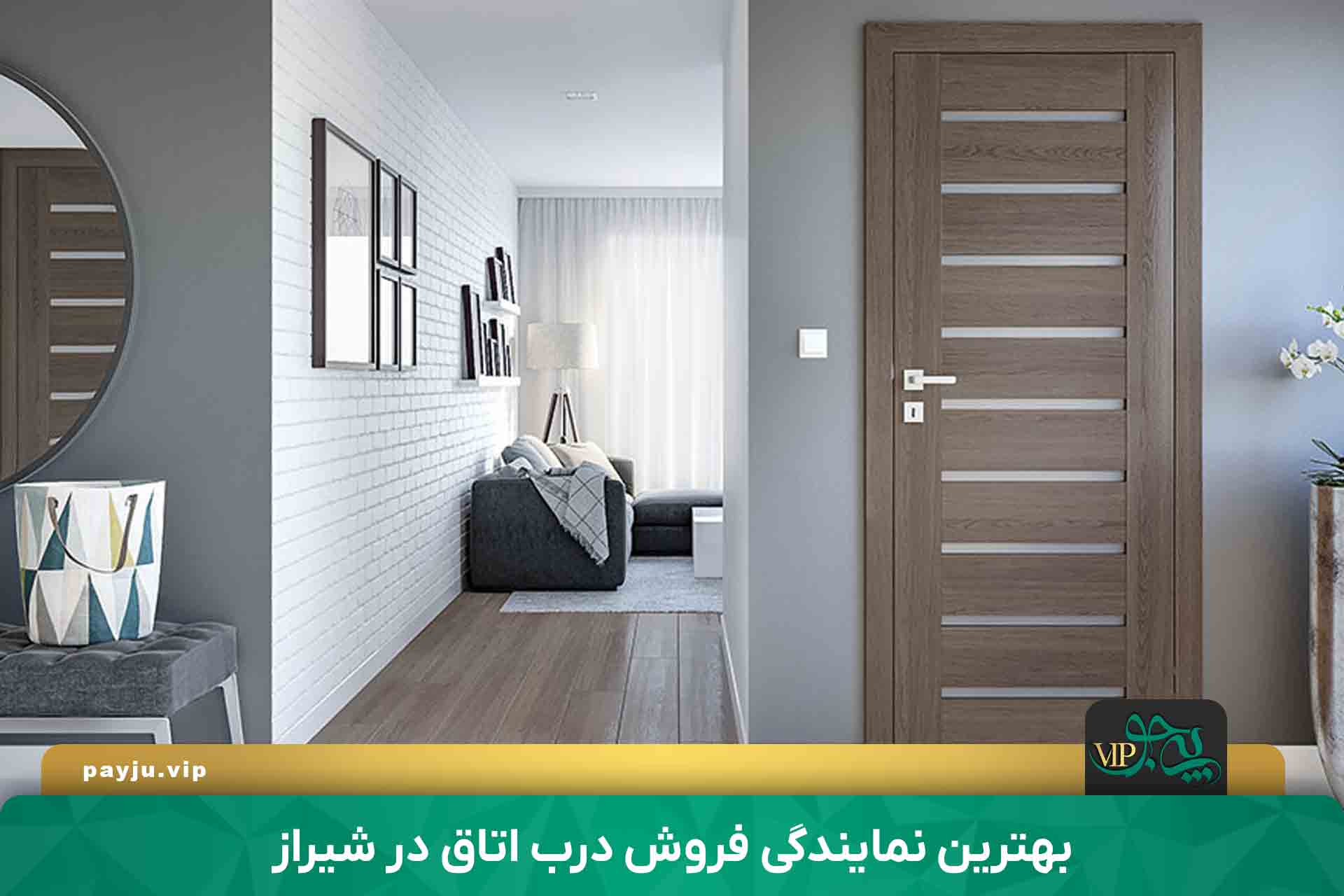 بهترین مرکز فروش درب اتاق در شیراز