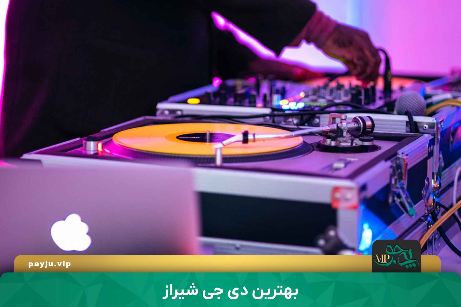 بهترین دی جی در شیراز