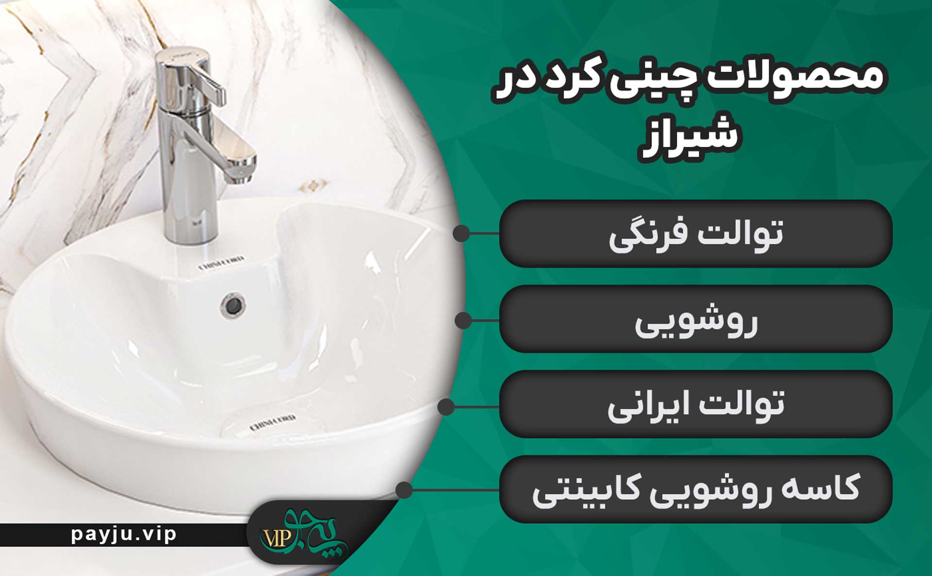 بهترین نمایندگی های چینی کرد در شیراز