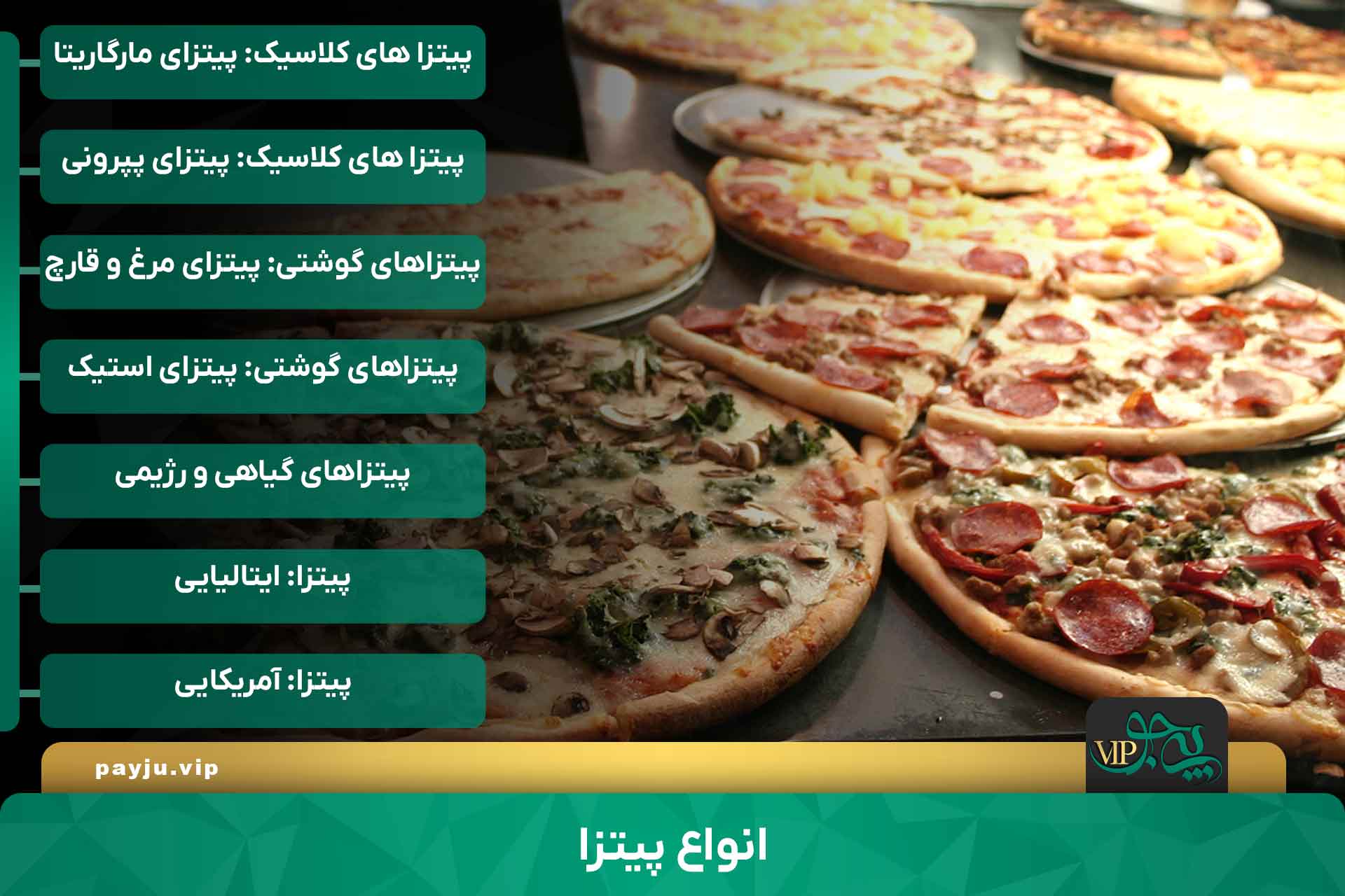 بهترین پیتزا فروشی در شیراز