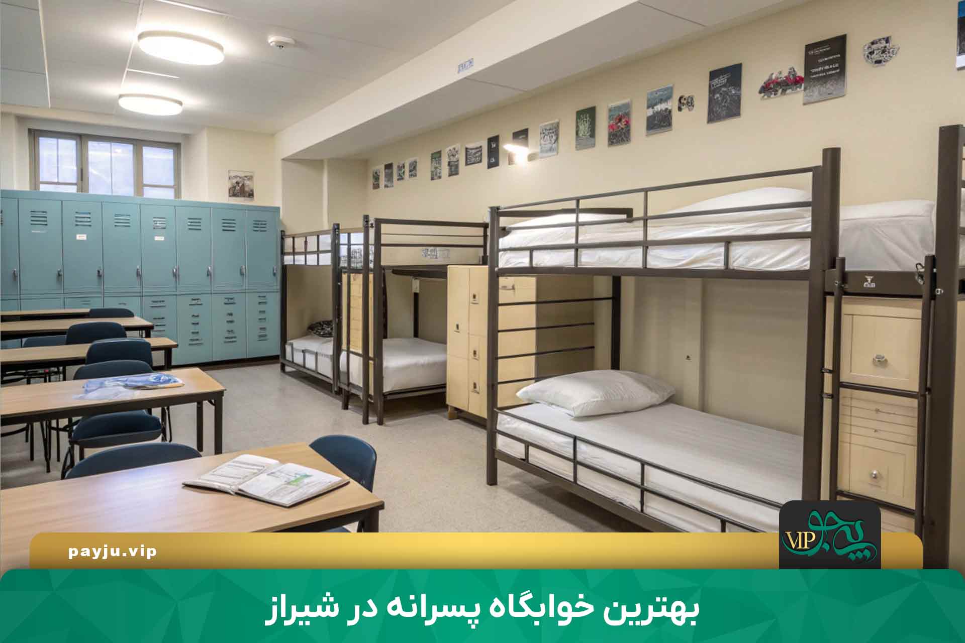 بهترین خوابگاه پسرانه در شیراز