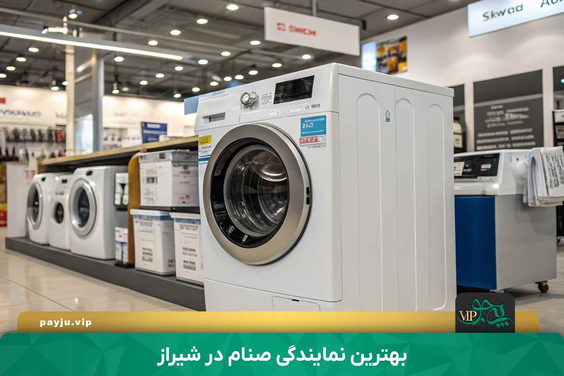 بهترین نمایندگی صنام در شیراز