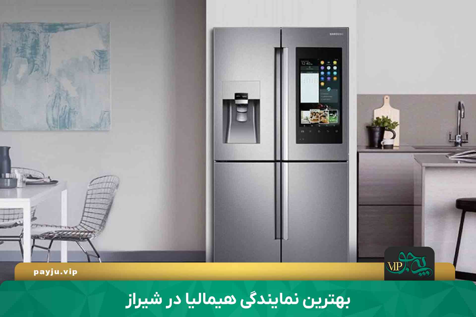 بهترین نمایندگی هیمالیا در شیراز