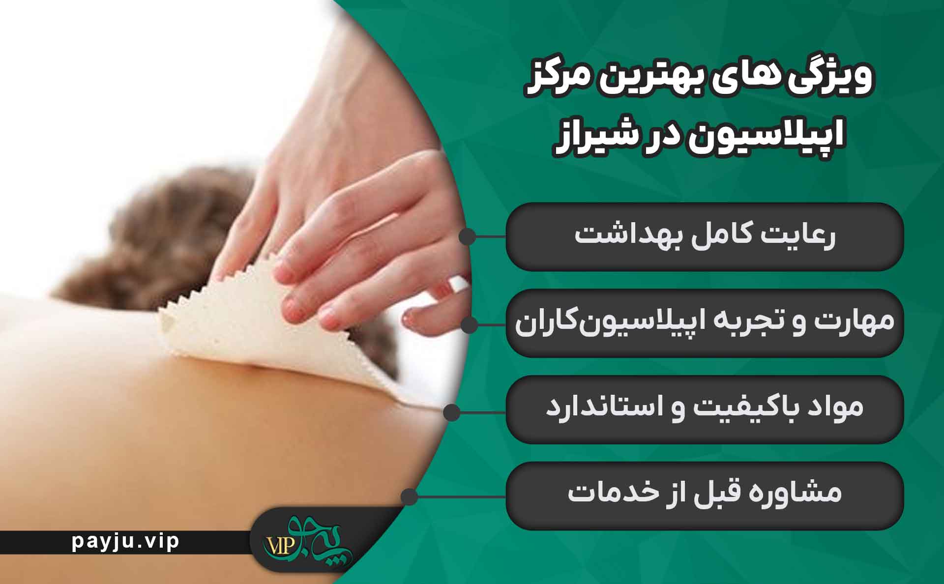 پيرايش رجال