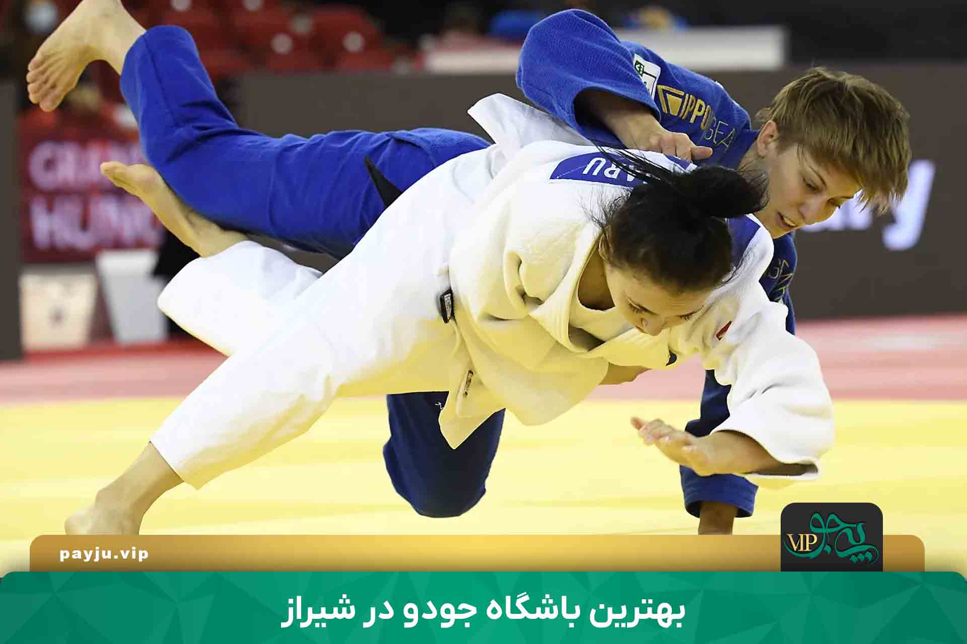 باشگاه جودو استاد شیهان رستمی